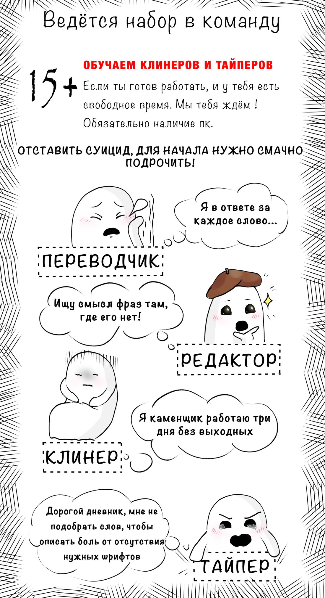 Манга Западня - Глава 70 Страница 9
