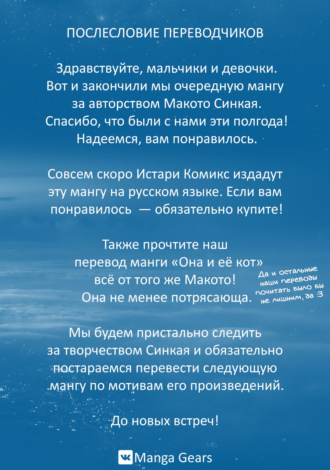 Манга Твоё имя - Глава 9 Страница 48