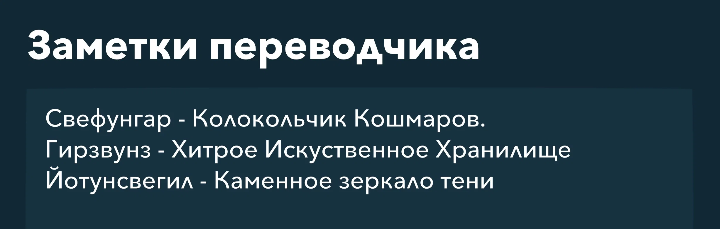Манга Повесть о Конце Света - Глава 112 Страница 34