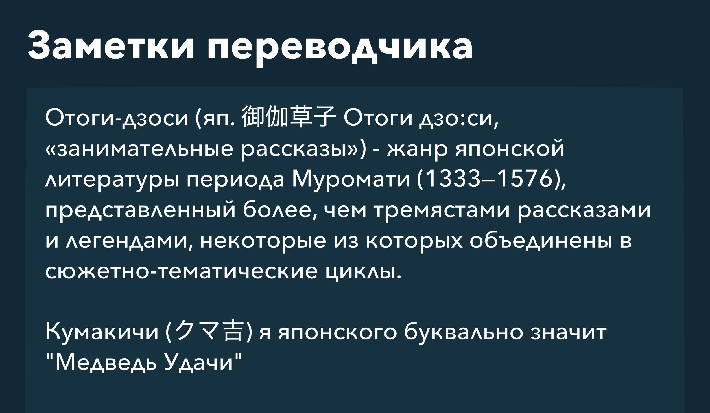 Манга Повесть о Конце Света - Глава 118 Страница 54