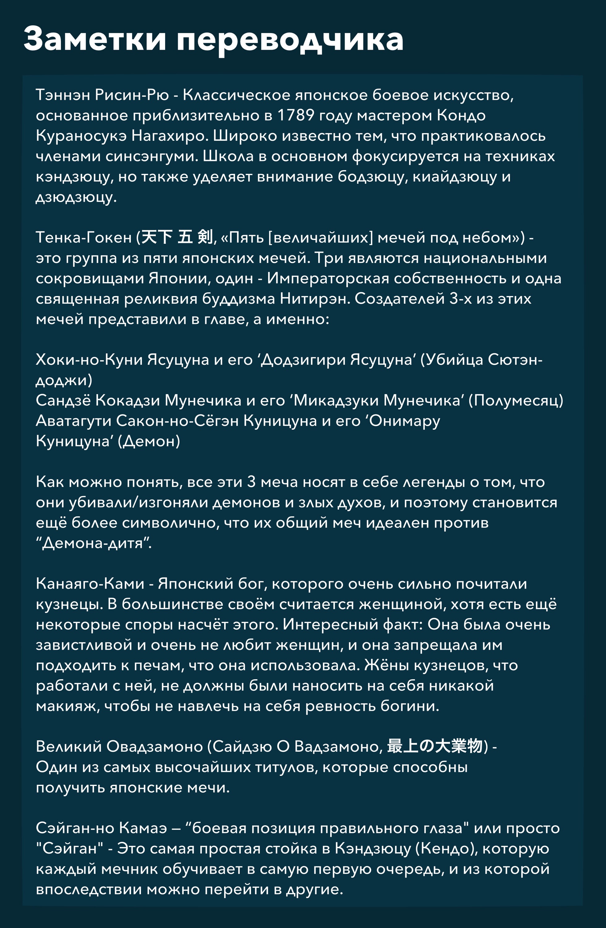 Манга Повесть о Конце Света - Глава 87 Страница 51