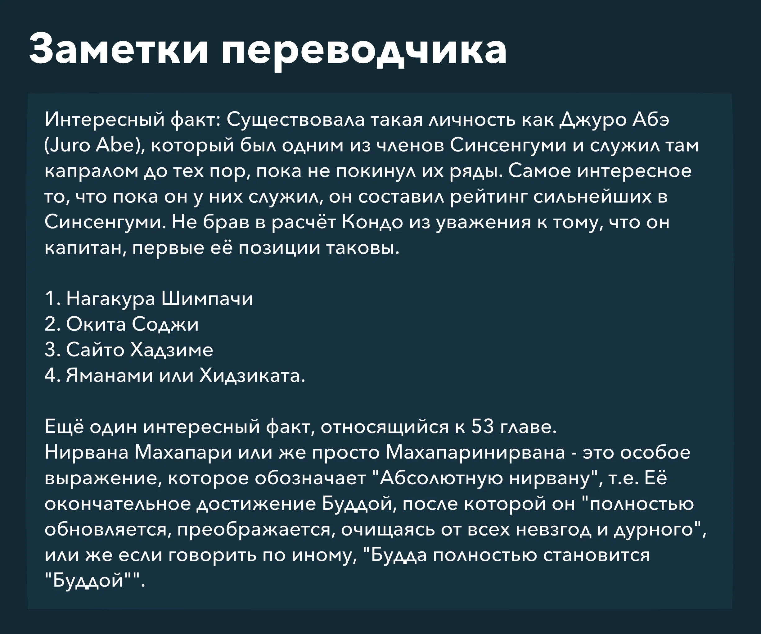 Манга Повесть о Конце Света - Глава 88 Страница 57