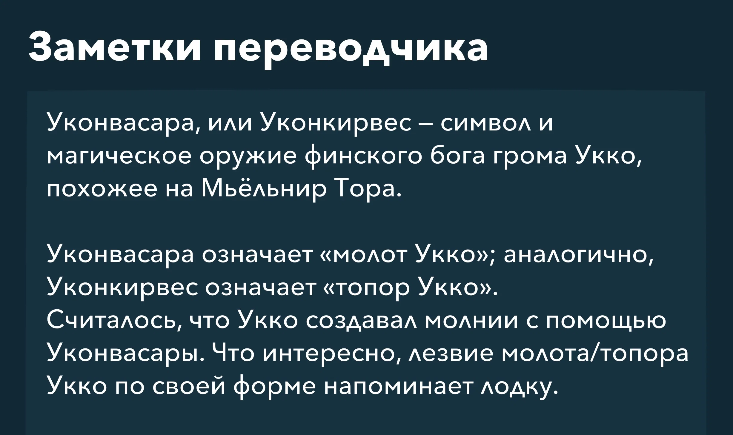 Манга Повесть о Конце Света - Глава 105 Страница 42