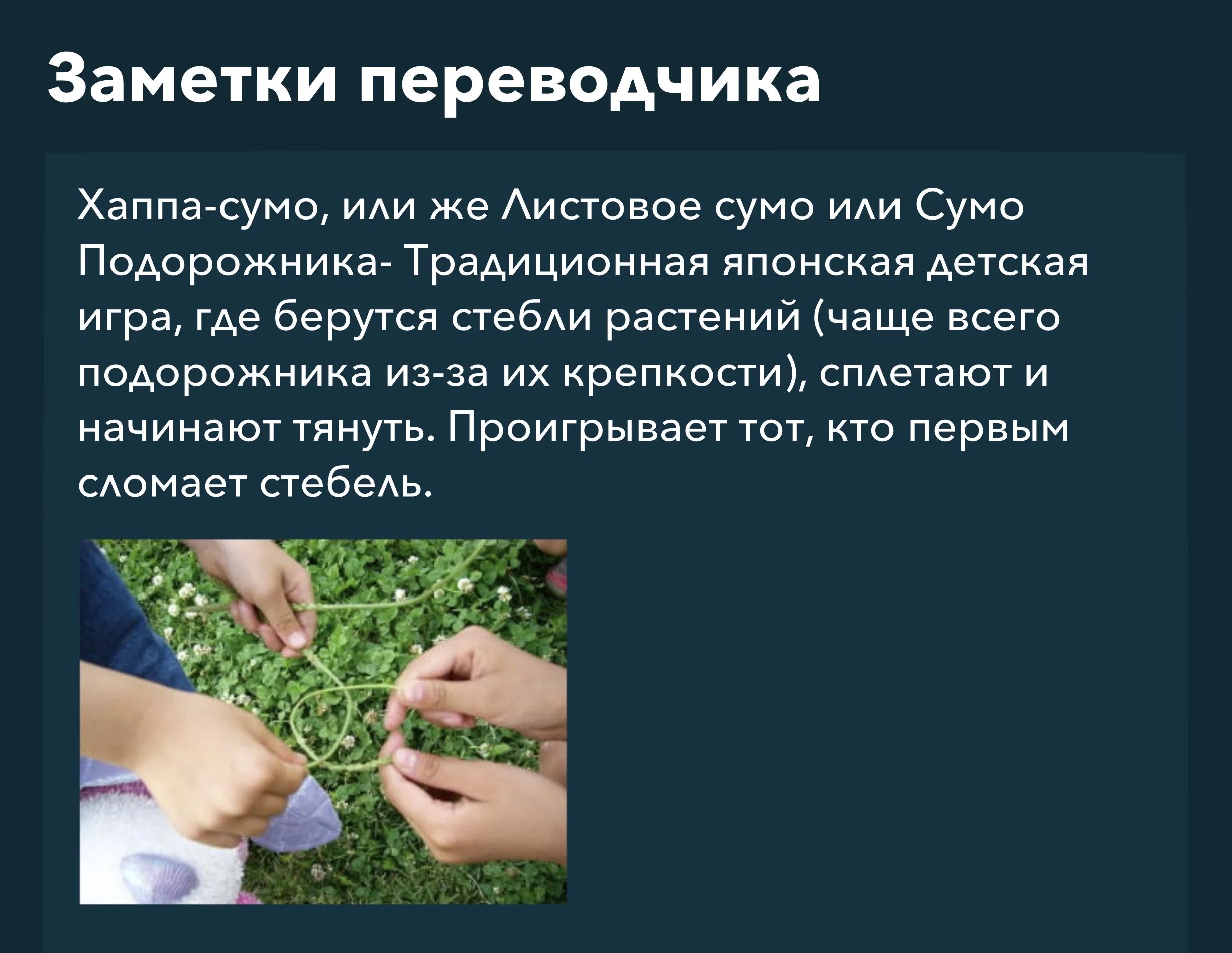 Манга Повесть о Конце Света - Глава 107 Страница 17
