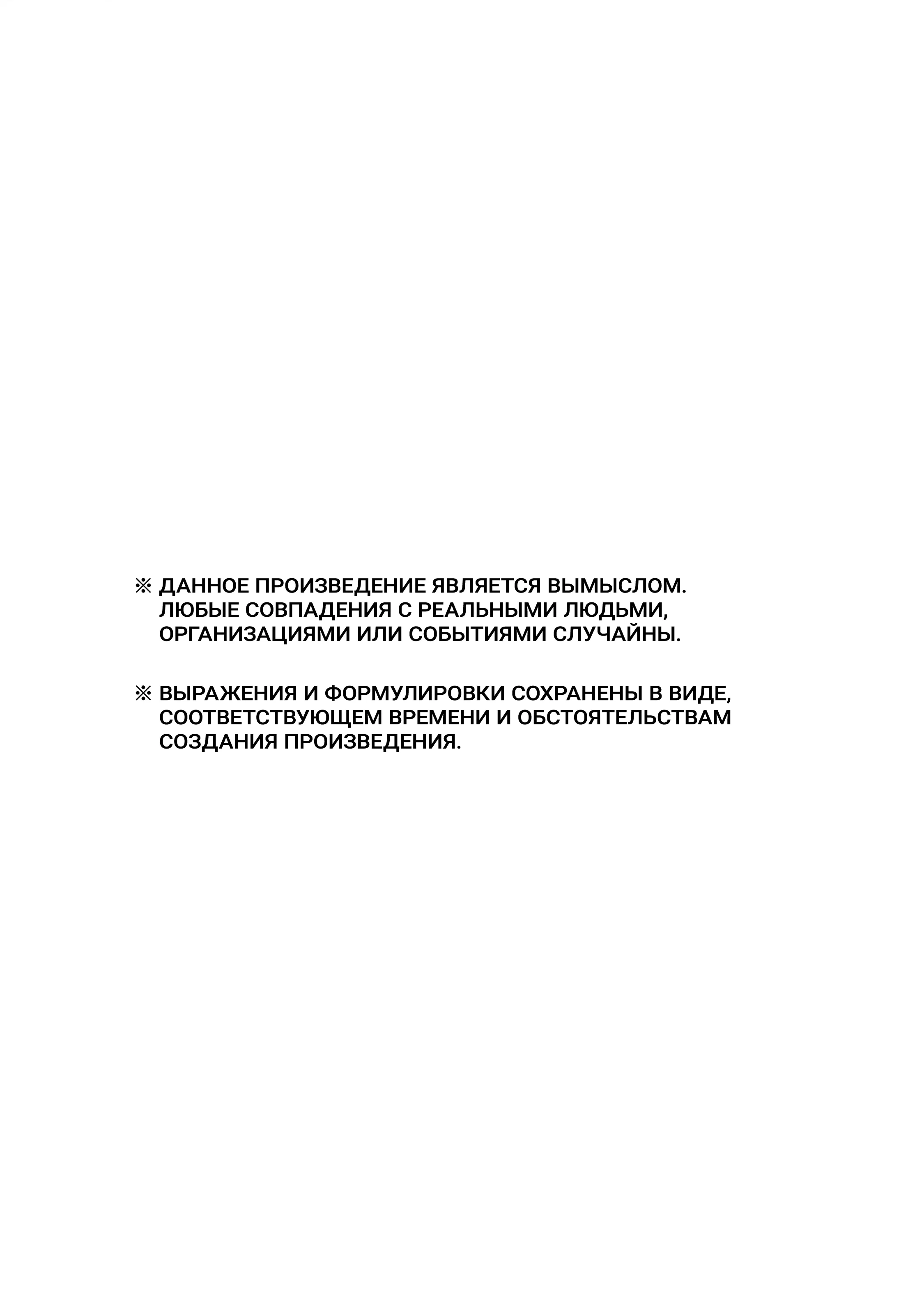 Манга Сохранение 80 000 золотых монет в другом мире для моей старости - Глава 86 Страница 46