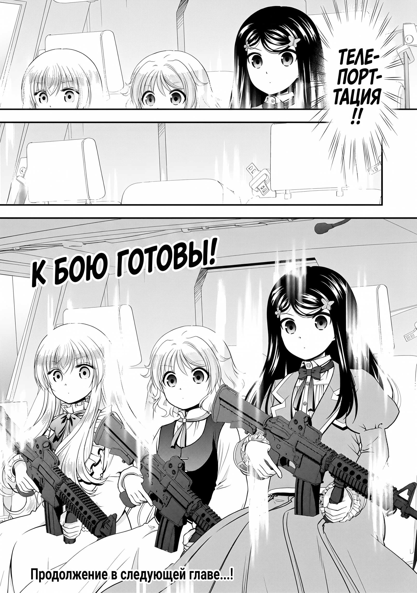 Манга Сохранение 80 000 золотых монет в другом мире для моей старости - Глава 87.1 Страница 13