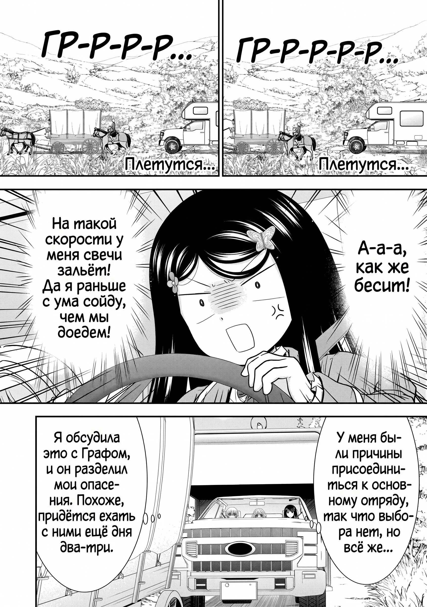 Манга Сохранение 80 000 золотых монет в другом мире для моей старости - Глава 87.1 Страница 4