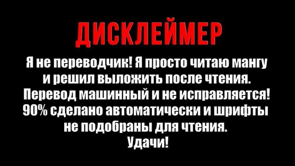 Манга Сохранение 80 000 золотых монет в другом мире для моей старости - Глава 70 Страница 15