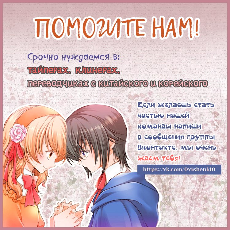 Манга Невеста волшебника - Глава 13 Страница 25