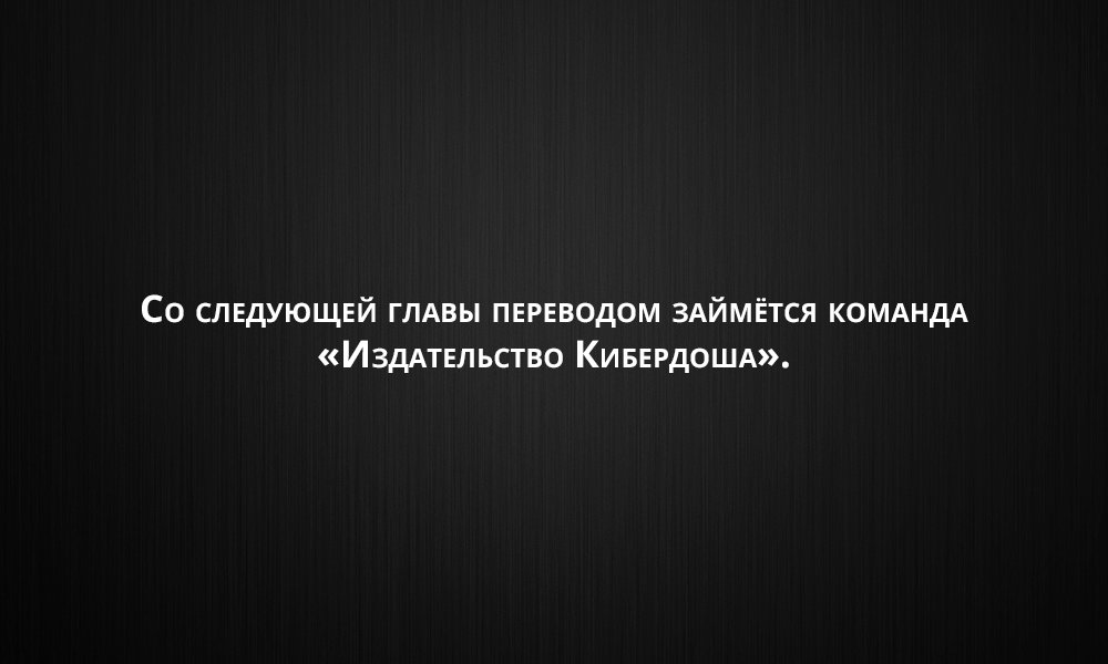 Манга Черный Дьявол - Глава 21 Страница 35