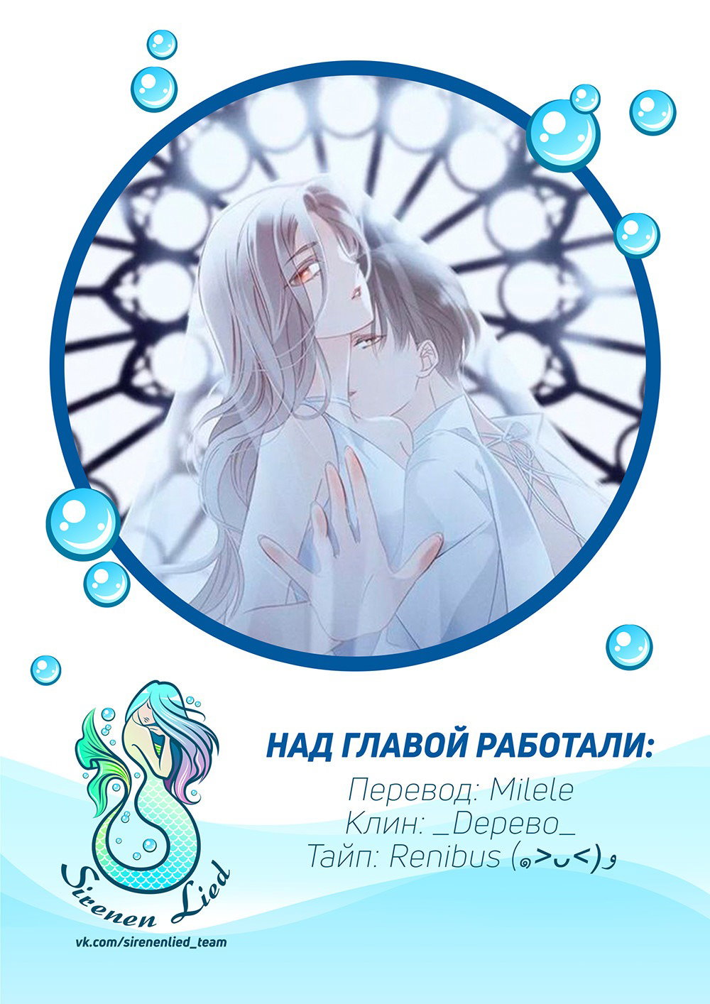 Манга Первый поцелуй - Глава 14 Страница 11