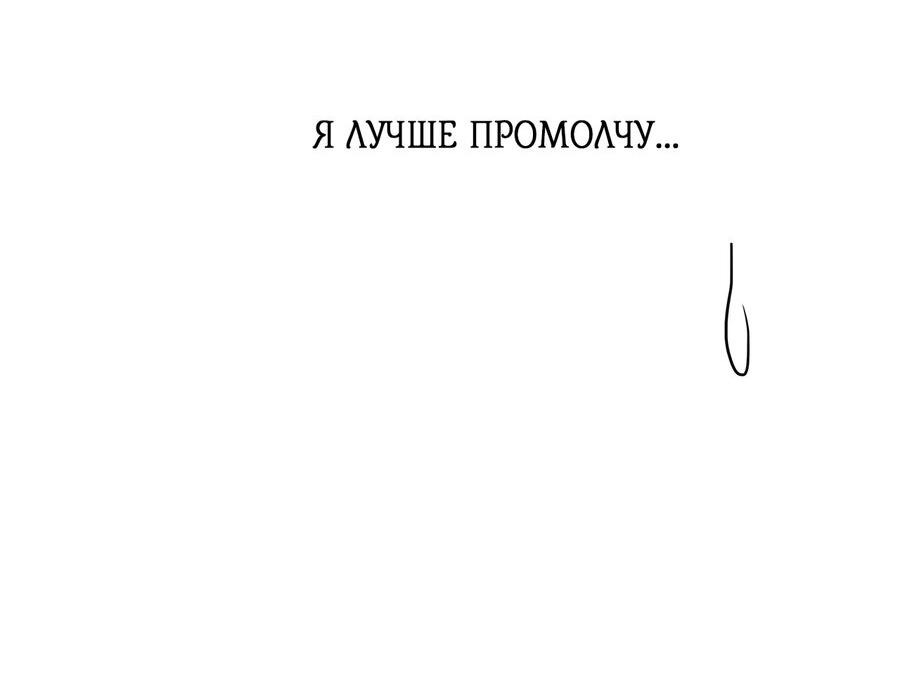 Манга Первый поцелуй - Глава 40 Страница 59