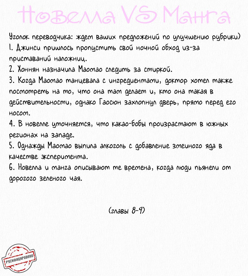Манга Монолог в аптечной лавке - Глава 3 Страница 42