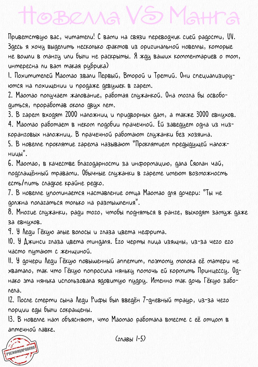 Манга Монолог в аптечной лавке - Глава 1 Страница 42