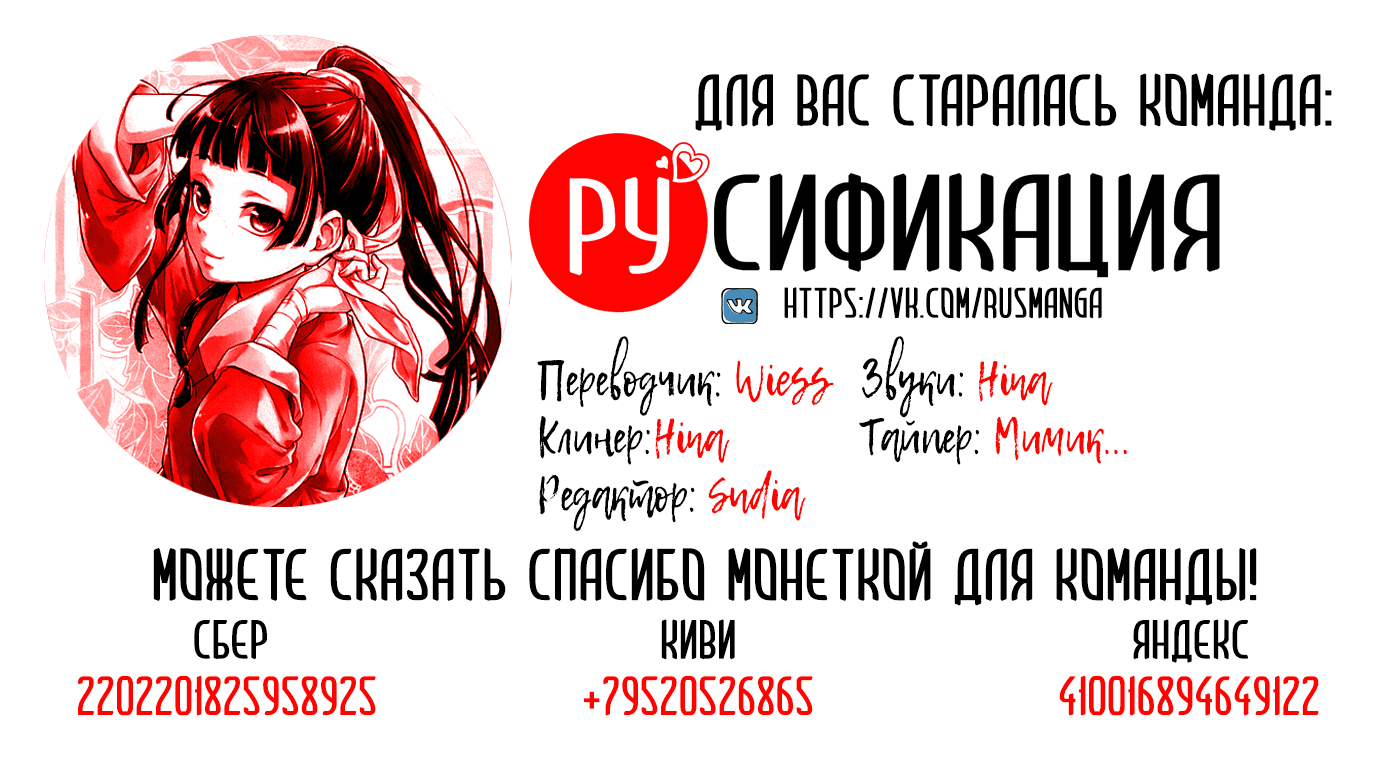 Манга Монолог в аптечной лавке - Глава 69 Страница 21