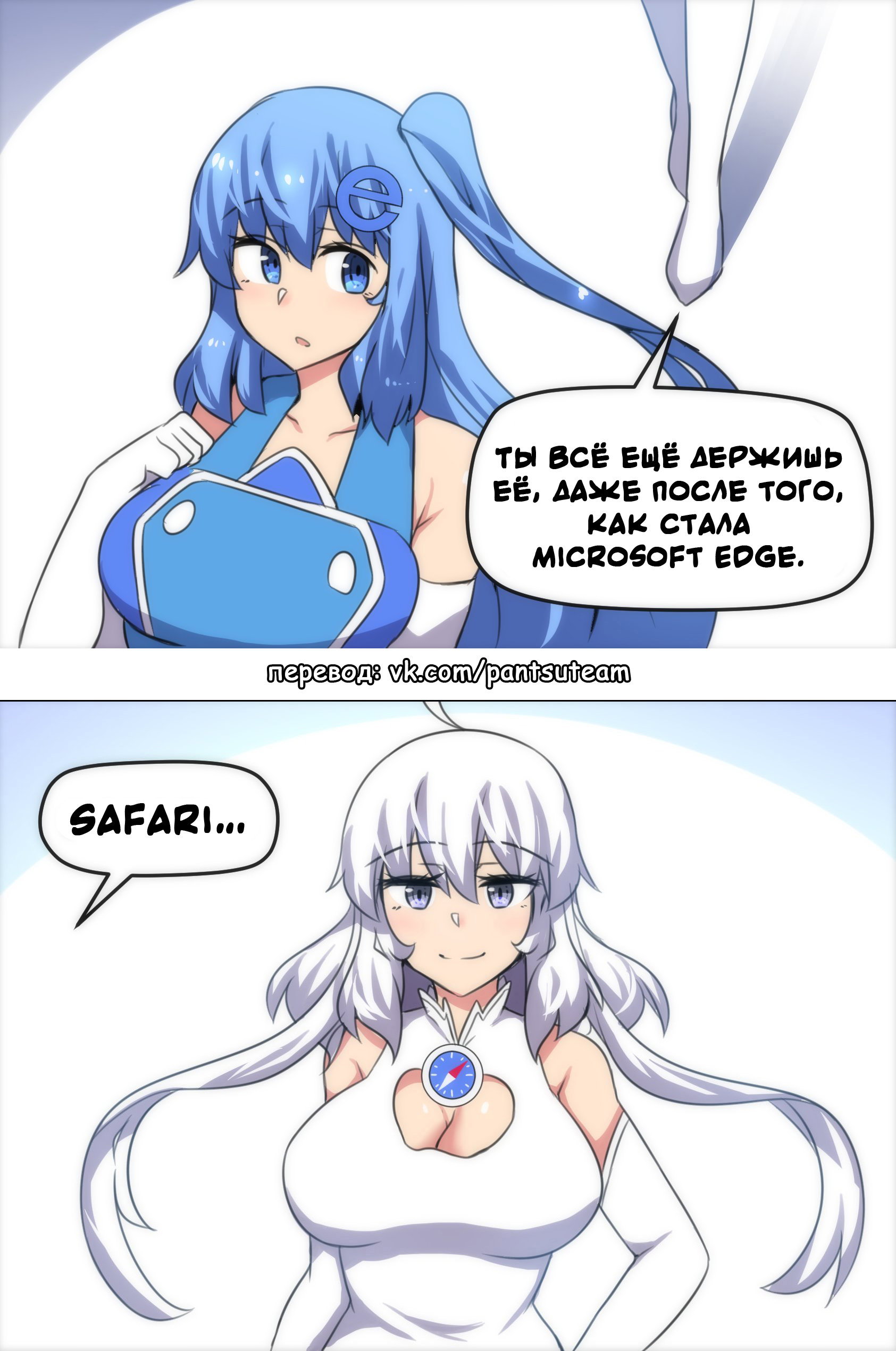 Манга Internet Explorer Comics - Глава 8 Страница 2