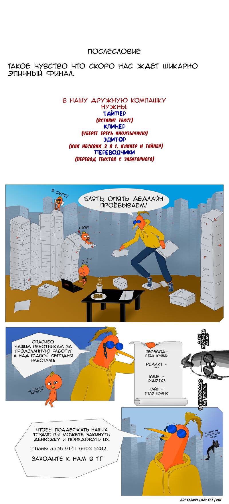 Манга Internet Explorer Comics - Глава 22 Страница 3