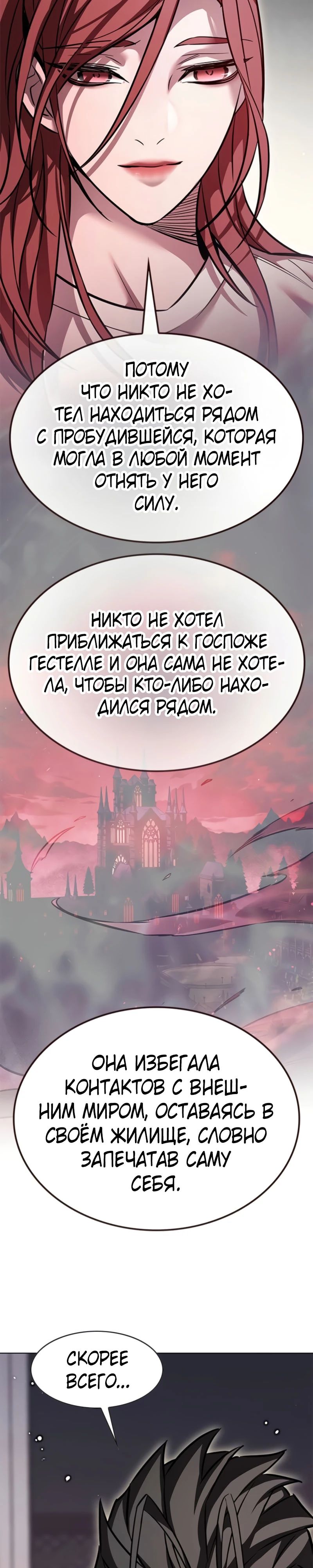 Манга Элисед - Глава 375 Страница 19