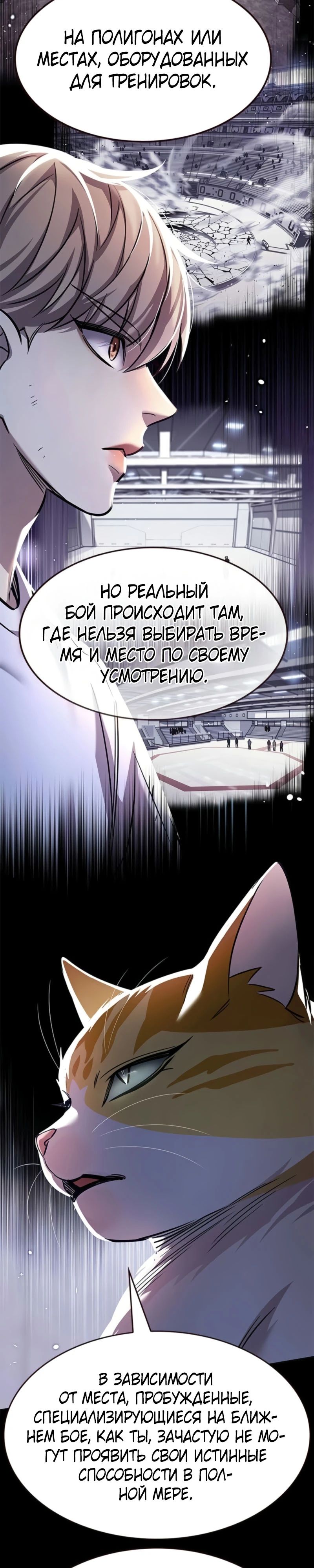 Манга Элисед - Глава 377 Страница 22