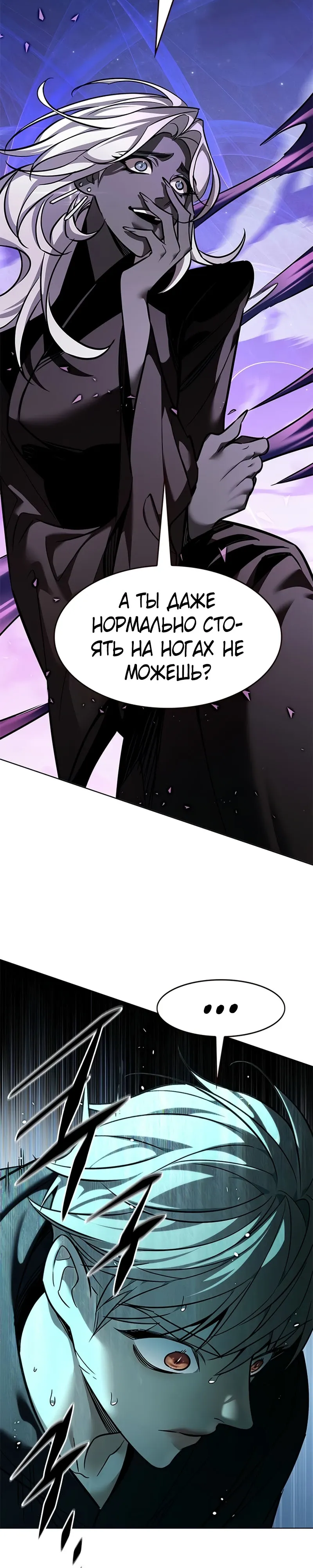 Манга Элисед - Глава 379 Страница 4