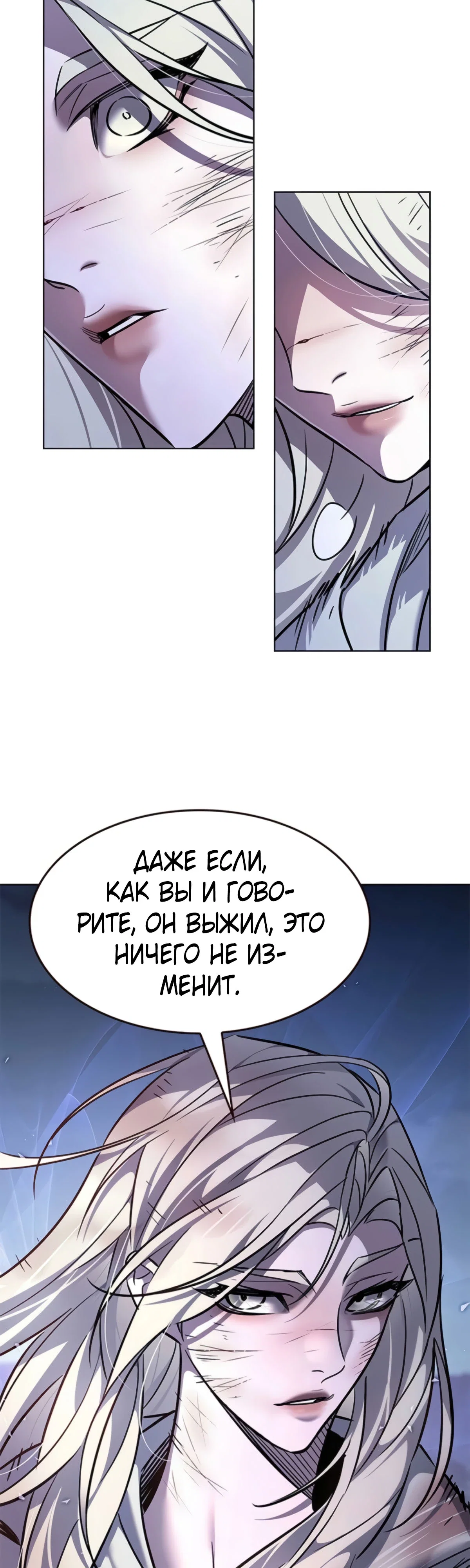 Манга Элисед - Глава 382 Страница 17