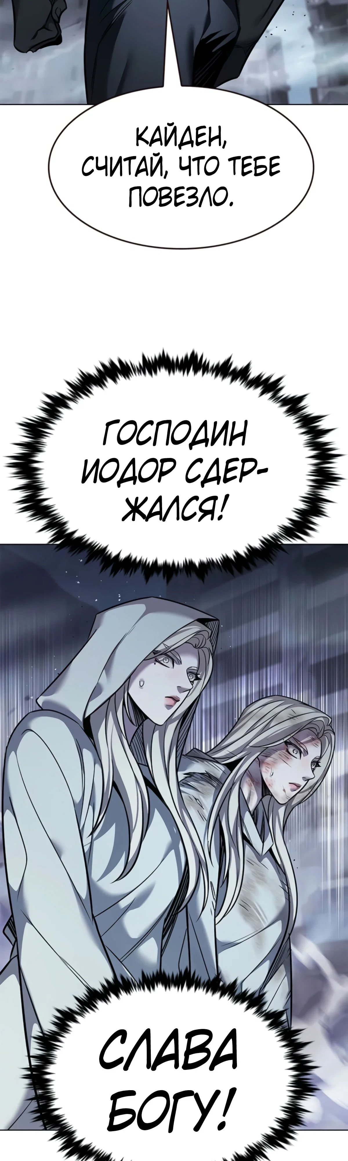 Манга Элисед - Глава 383 Страница 51
