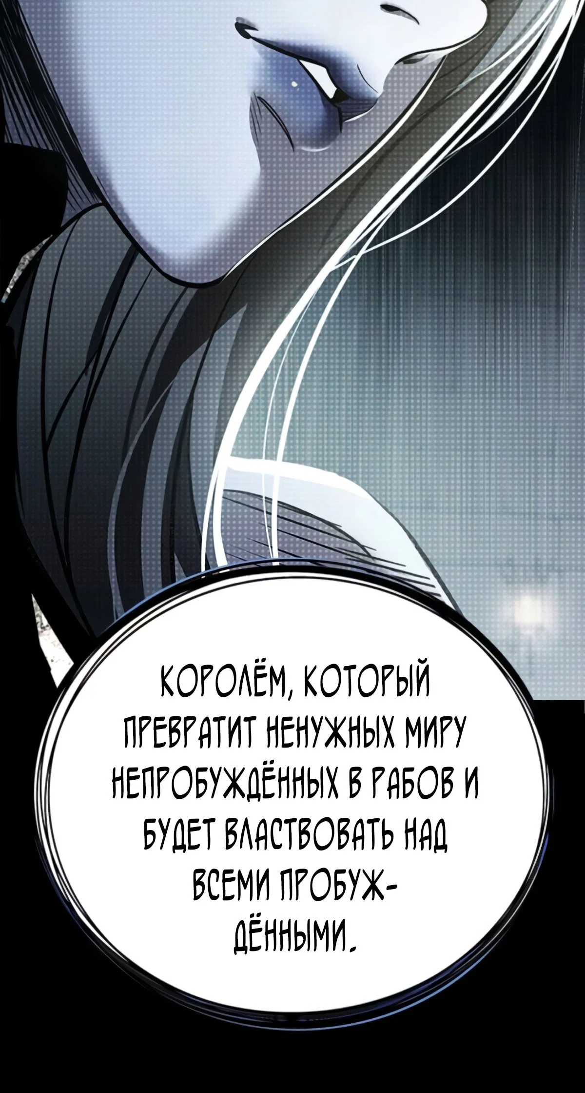 Манга Элисед - Глава 383 Страница 49