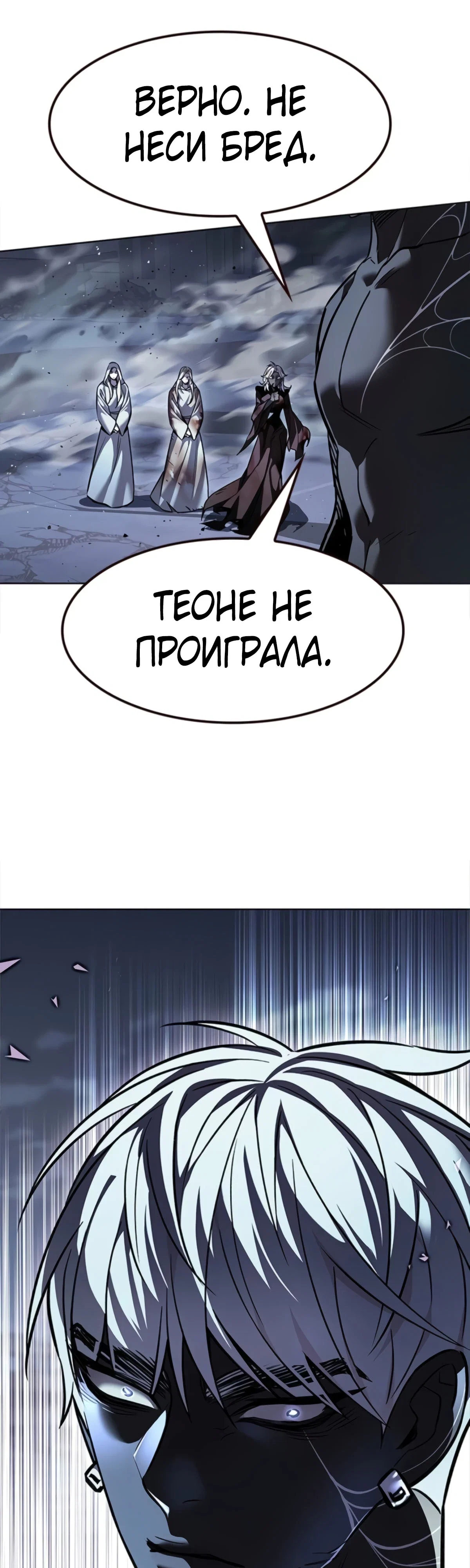 Манга Элисед - Глава 383 Страница 12