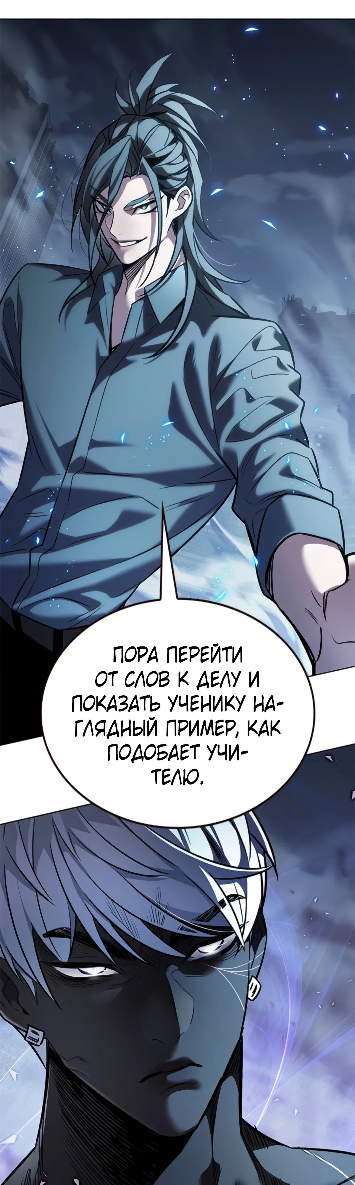Манга Элисед - Глава 383 Страница 27