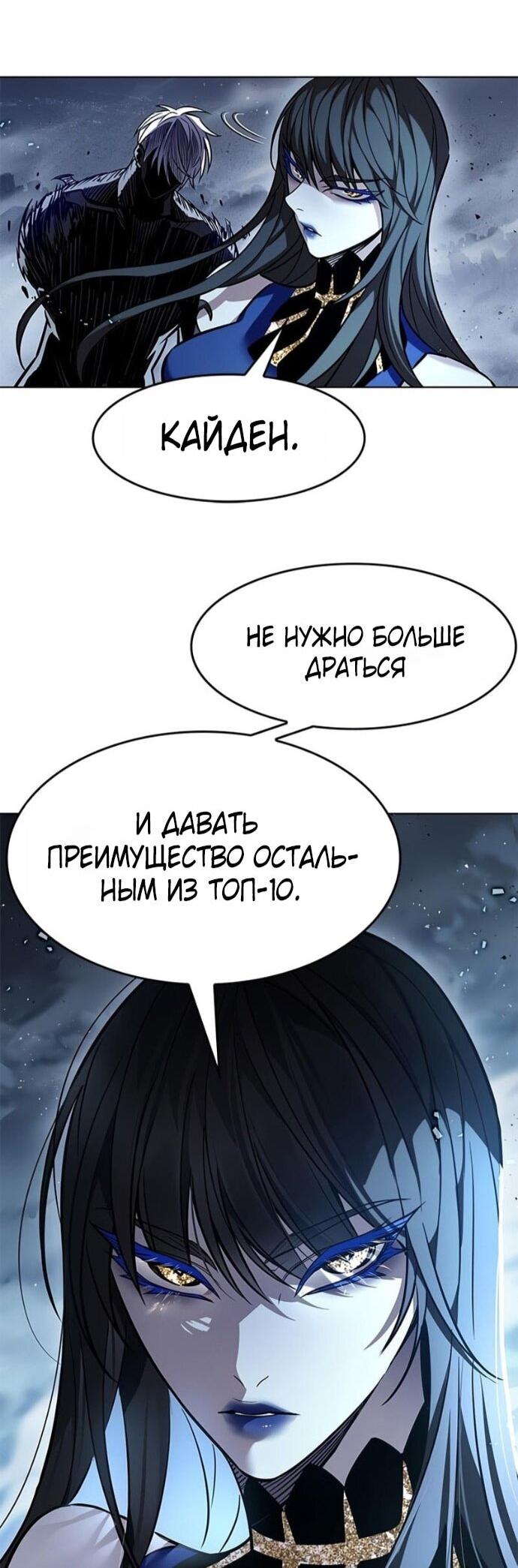 Манга Элисед - Глава 387 Страница 59