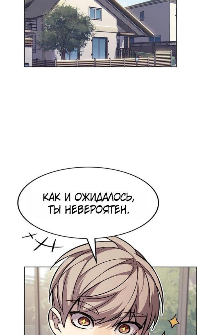 Манга Элисед - Глава 388 Страница 92