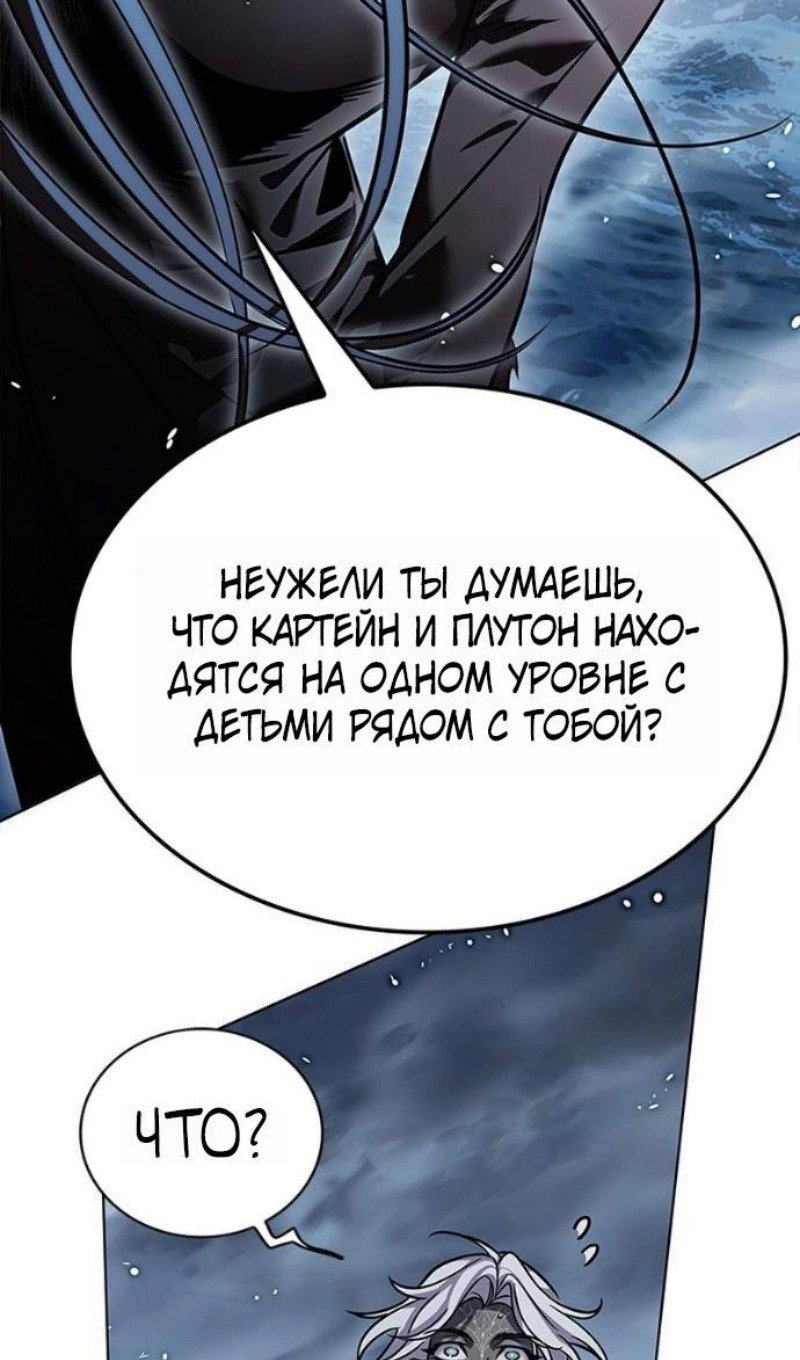Манга Элисед - Глава 388 Страница 14