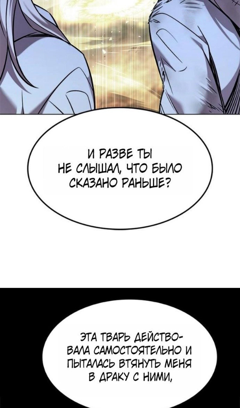 Манга Элисед - Глава 388 Страница 69