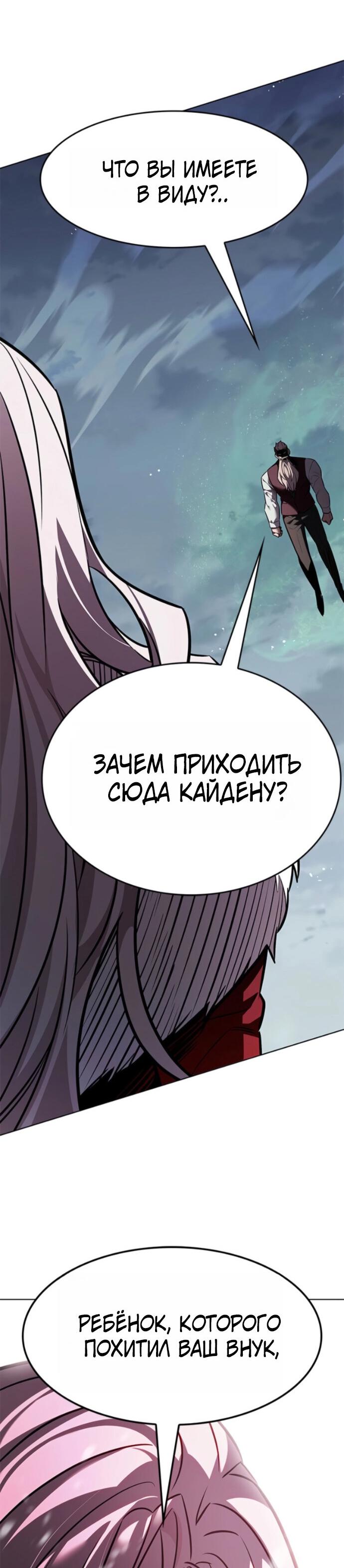 Манга Элисед - Глава 392 Страница 72