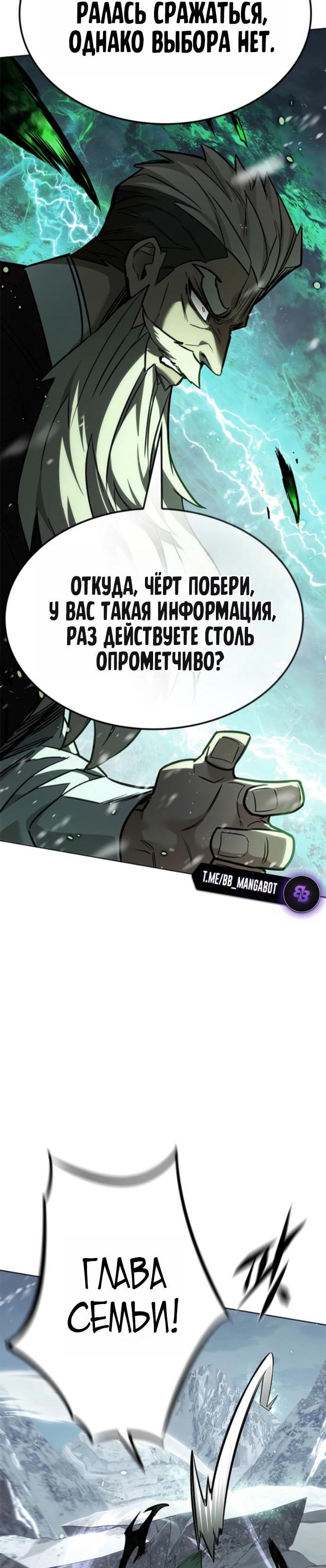 Манга Элисед - Глава 392 Страница 54
