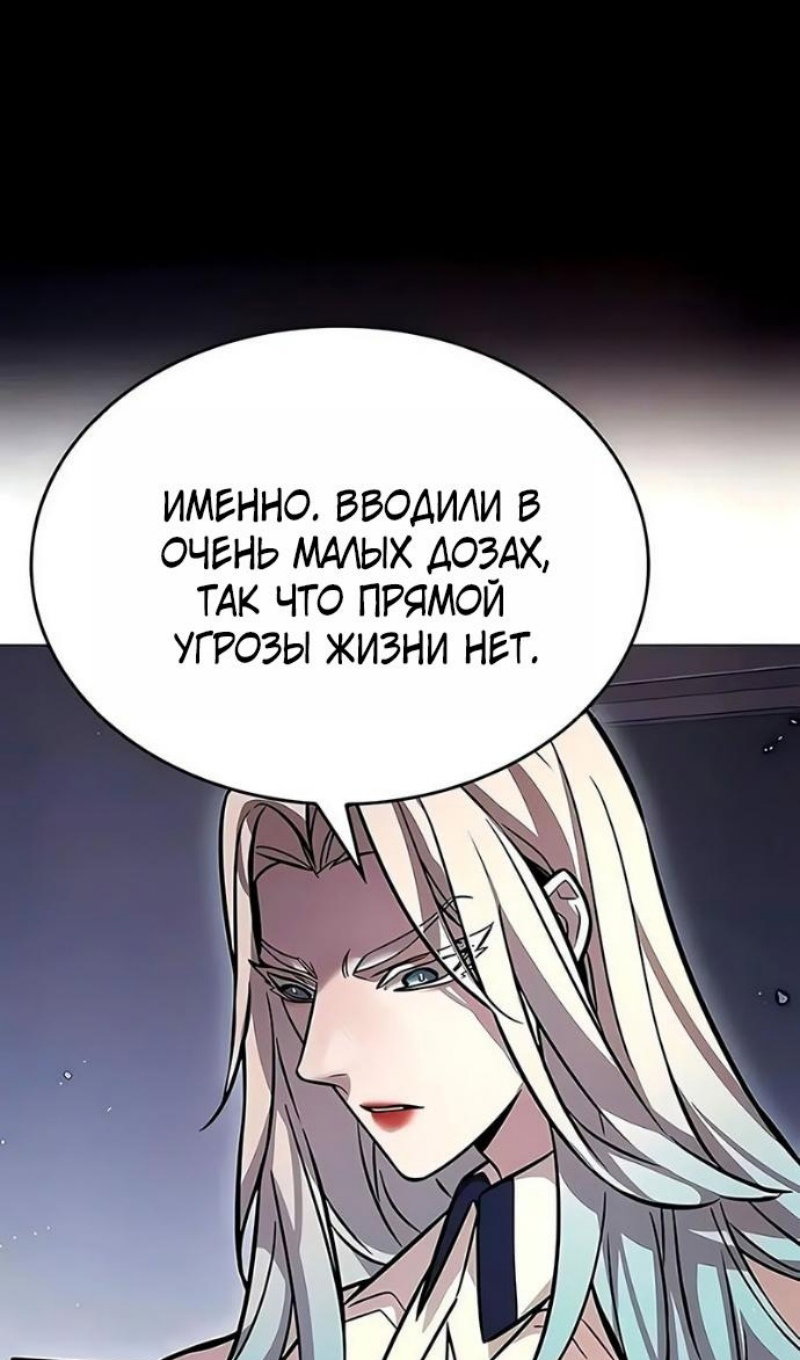 Манга Элисед - Глава 394 Страница 81