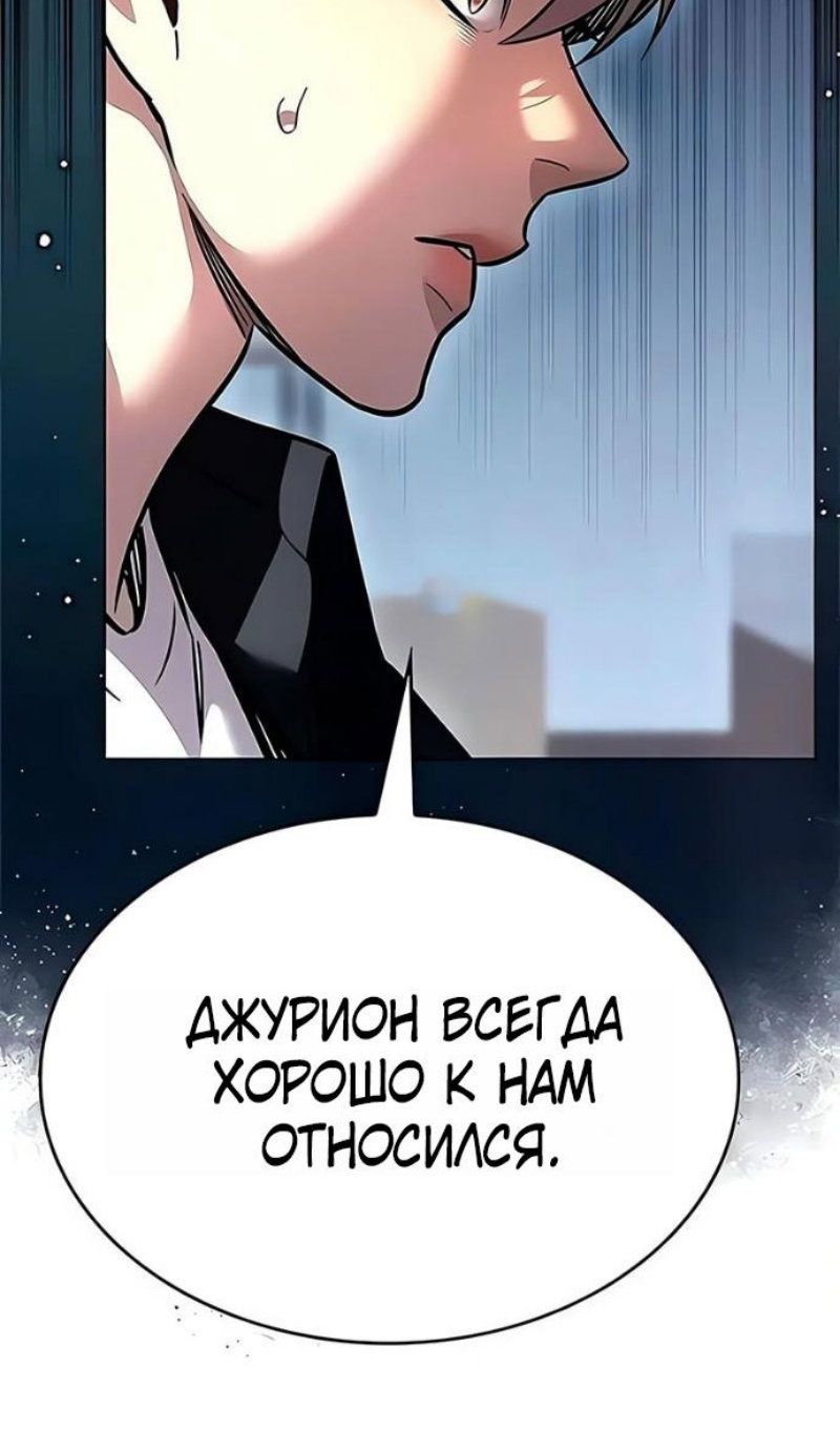 Манга Элисед - Глава 394 Страница 10