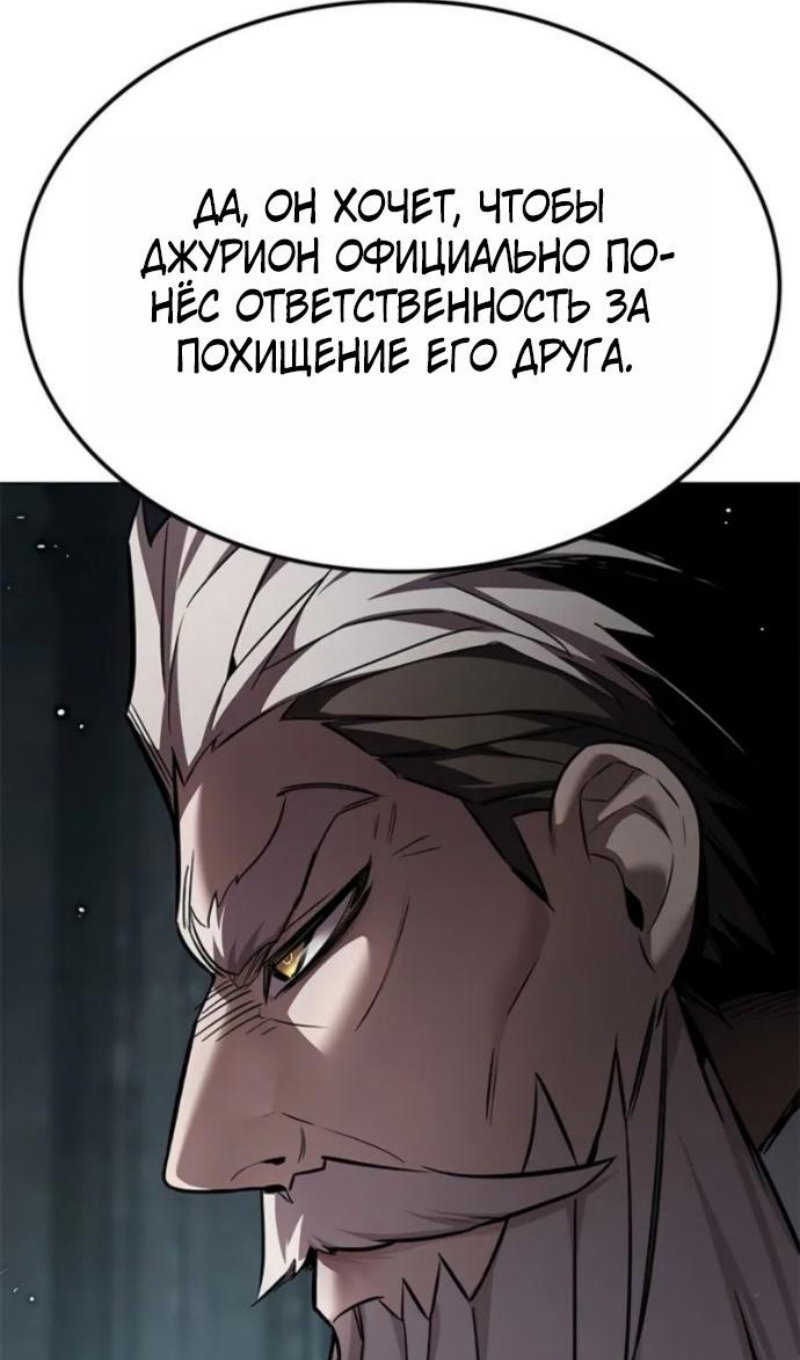 Манга Элисед - Глава 395 Страница 19