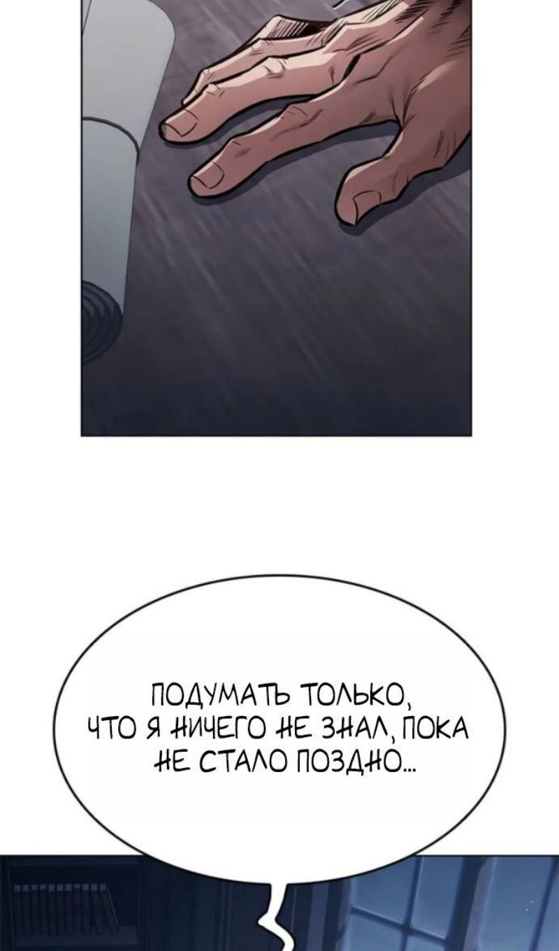 Манга Элисед - Глава 395 Страница 10