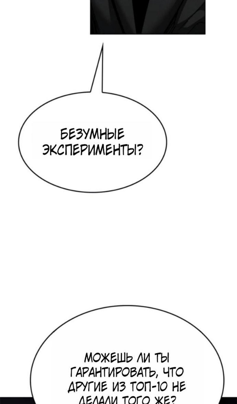 Манга Элисед - Глава 395 Страница 43