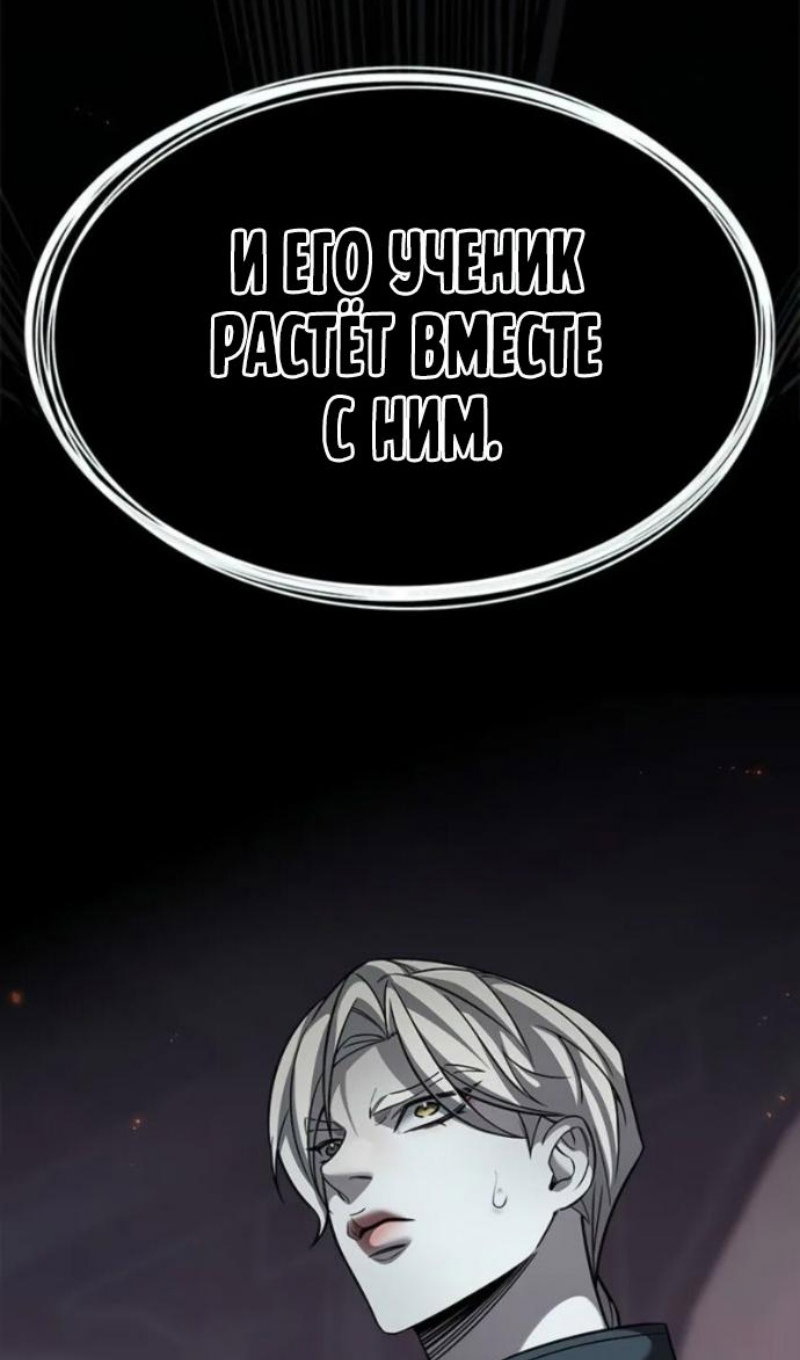 Манга Элисед - Глава 395 Страница 82