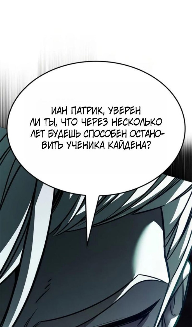 Манга Элисед - Глава 395 Страница 89