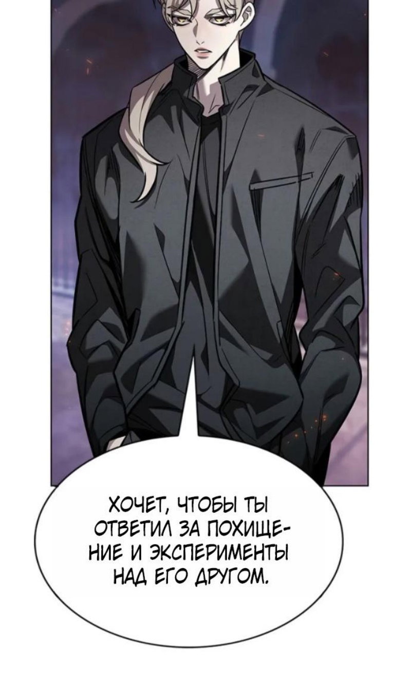 Манга Элисед - Глава 395 Страница 29