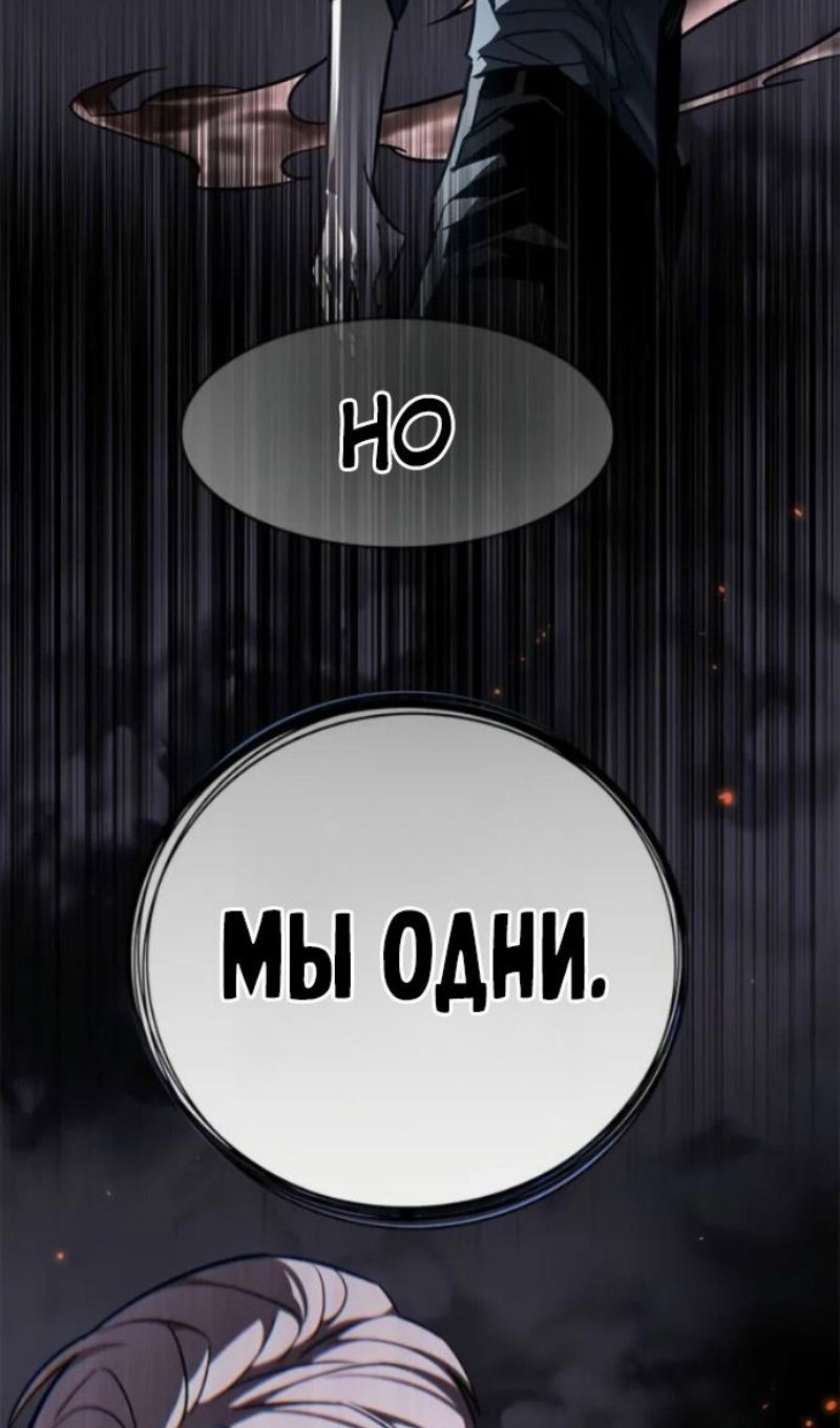 Манга Элисед - Глава 395 Страница 59