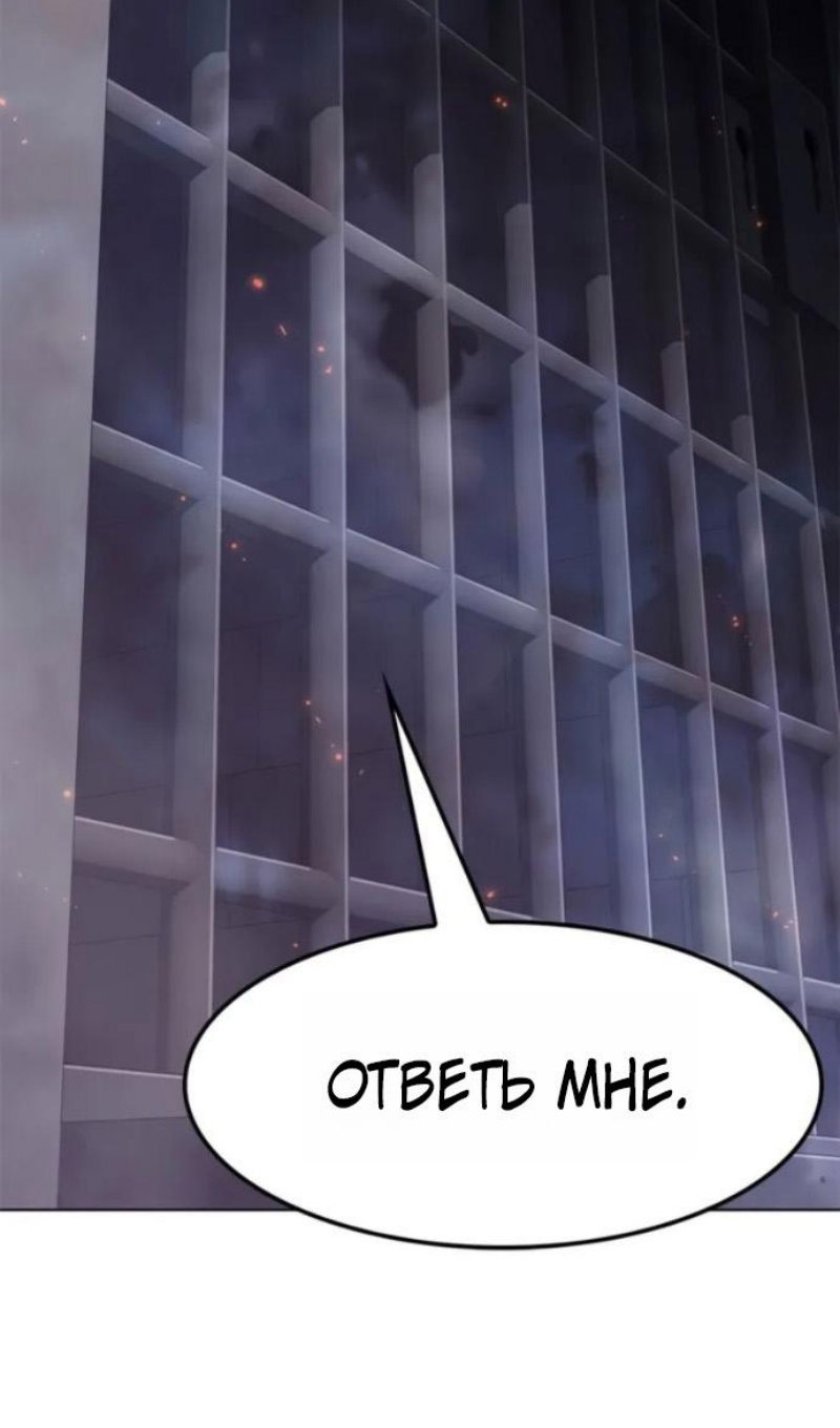 Манга Элисед - Глава 395 Страница 62