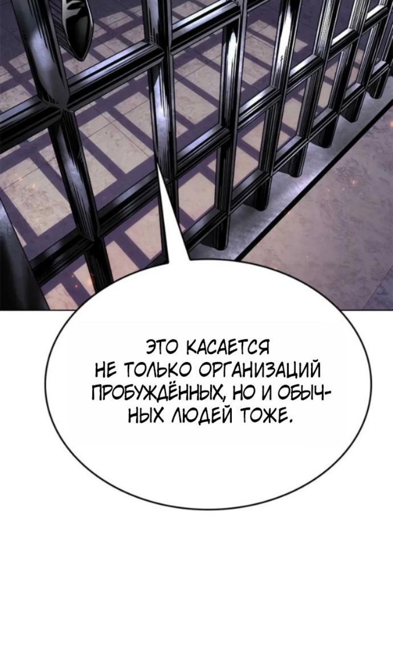Манга Элисед - Глава 395 Страница 46