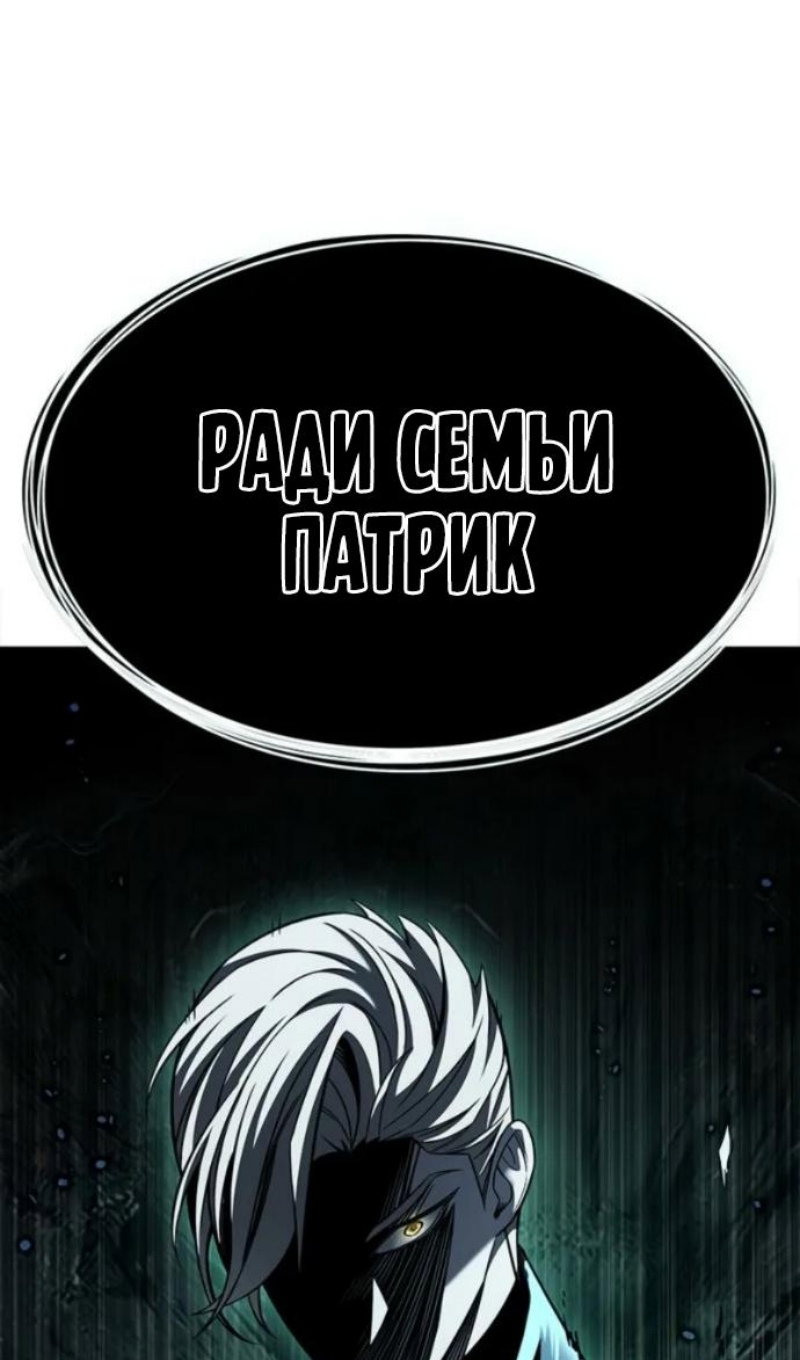 Манга Элисед - Глава 395 Страница 95