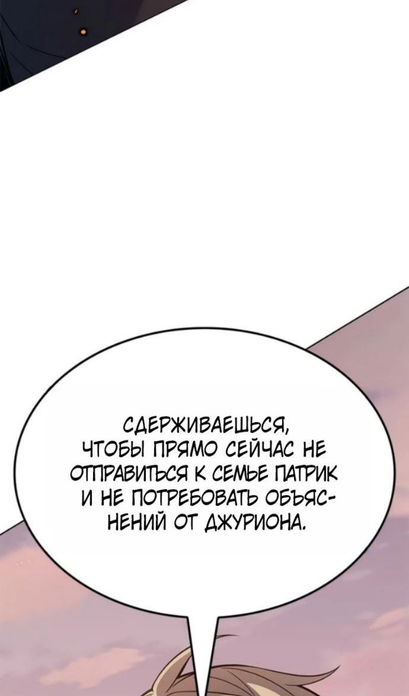 Манга Элисед - Глава 395 Страница 109