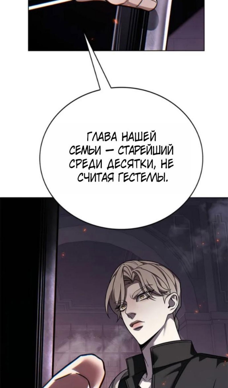 Манга Элисед - Глава 395 Страница 49