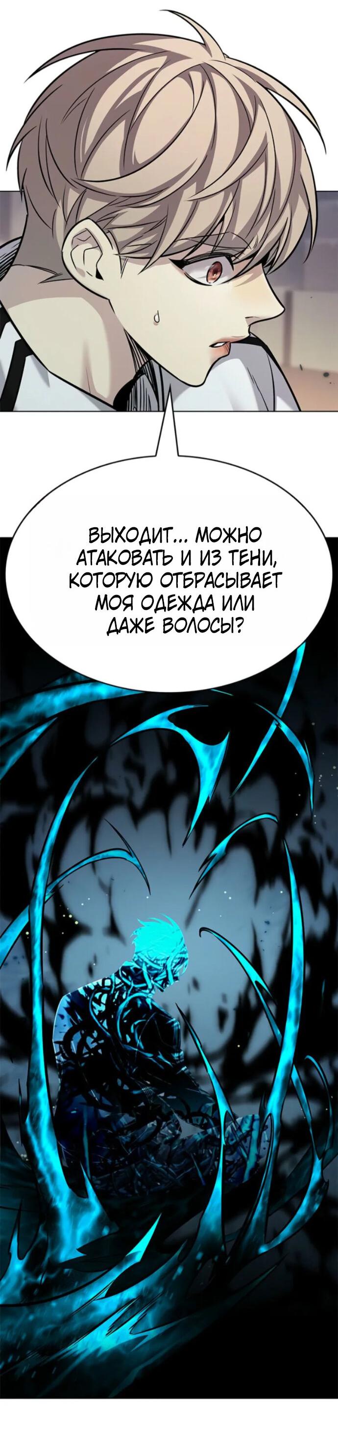Манга Элисед - Глава 396 Страница 32